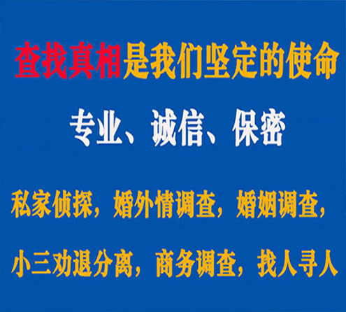 关于黔江睿探调查事务所